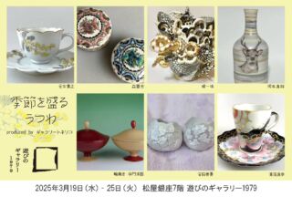 采色塗 なか門(中門漆器店)|輪島塗(上塗り)の 采色塗 なか門(中門漆器店)|輪島塗(上塗り)の